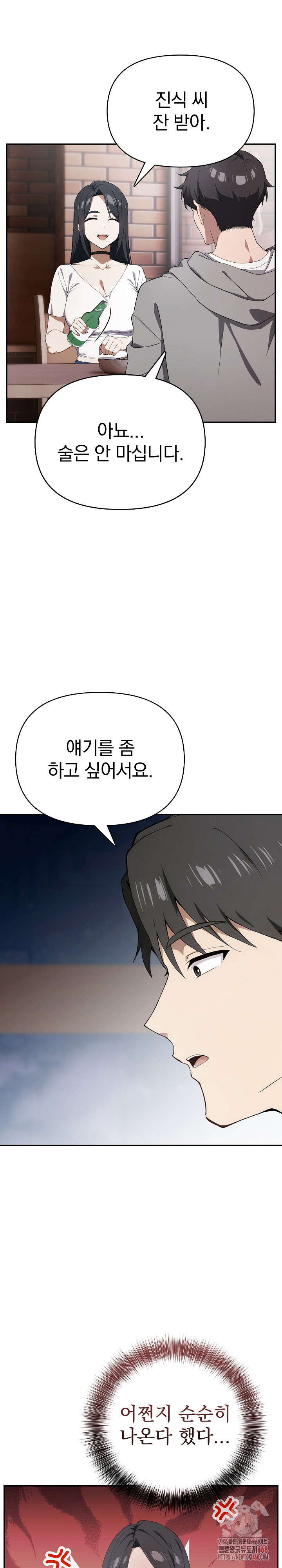 The Director Next Door Raw - Chapter 7 [photo 4] - MangaPorn