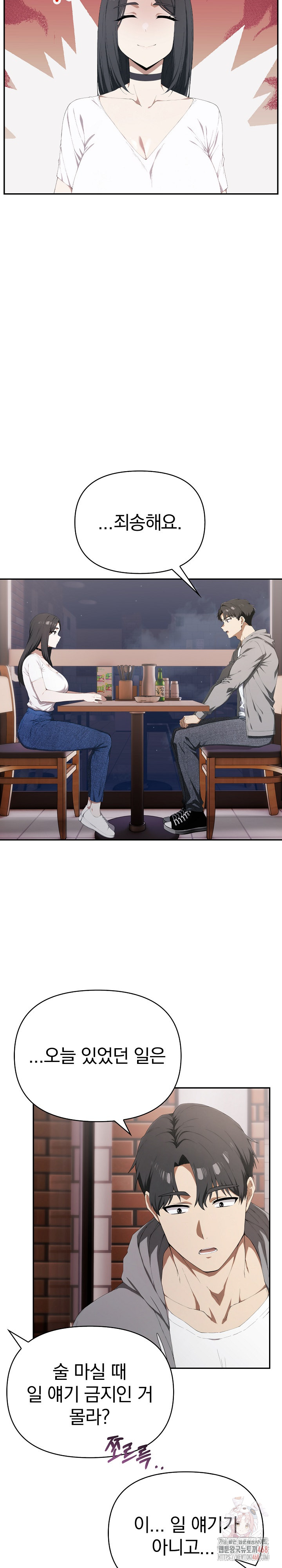 The Director Next Door Raw - Chapter 7 [photo 5] - MangaPorn