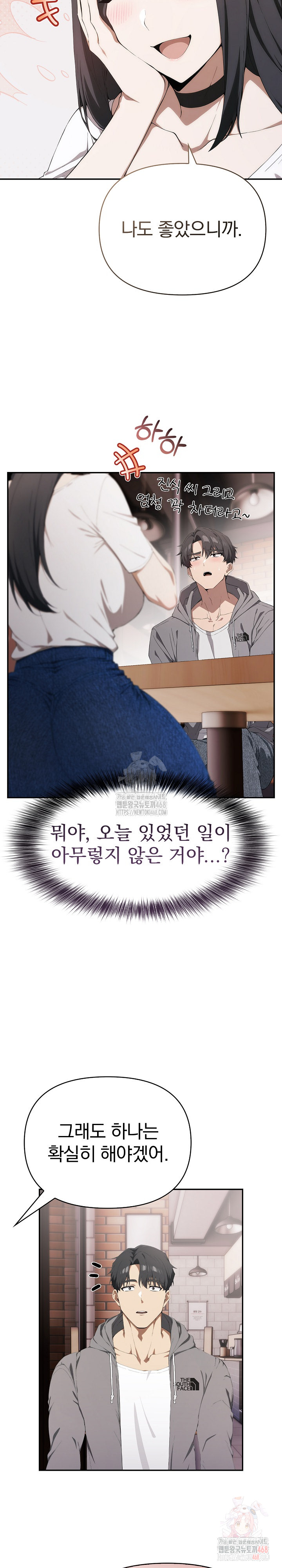 The Director Next Door Raw - Chapter 7 [photo 7] - MangaPorn