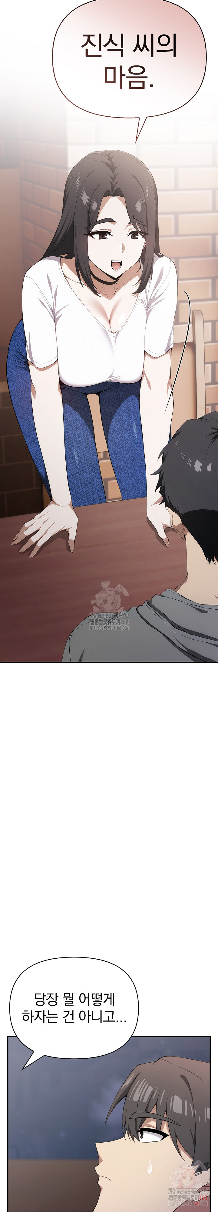 The Director Next Door Raw - Chapter 7 [photo 8] - MangaPorn