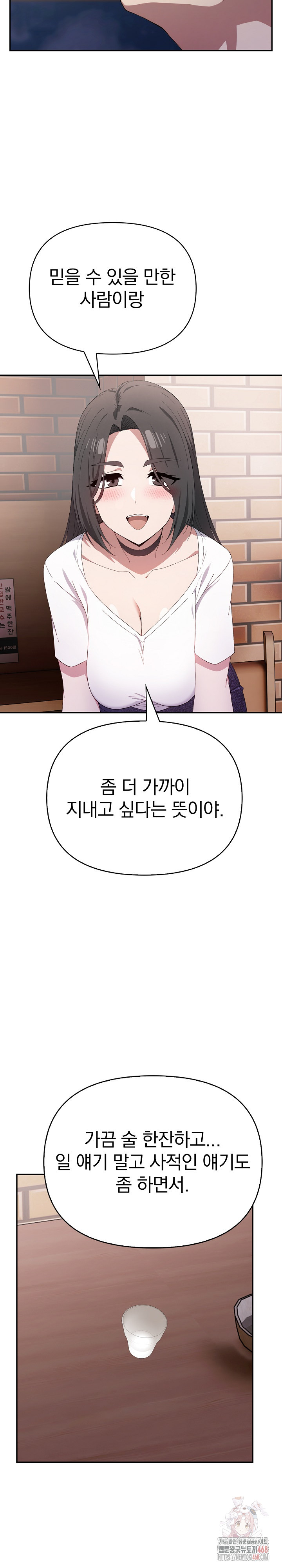 The Director Next Door Raw - Chapter 7 [photo 9] - MangaPorn