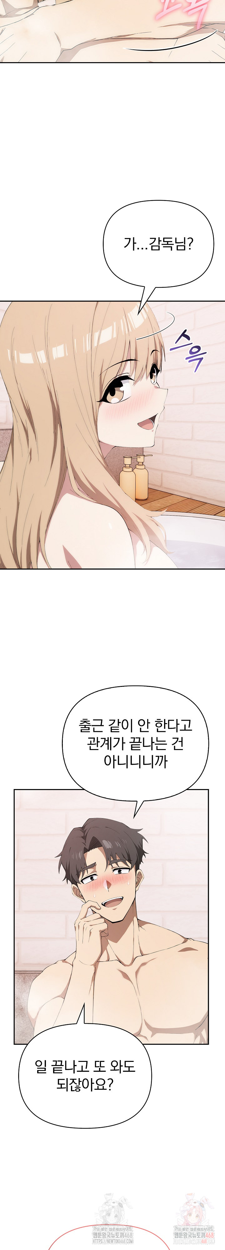 The Director Next Door Raw - Chapter 10 [photo 11] - MangaPorn