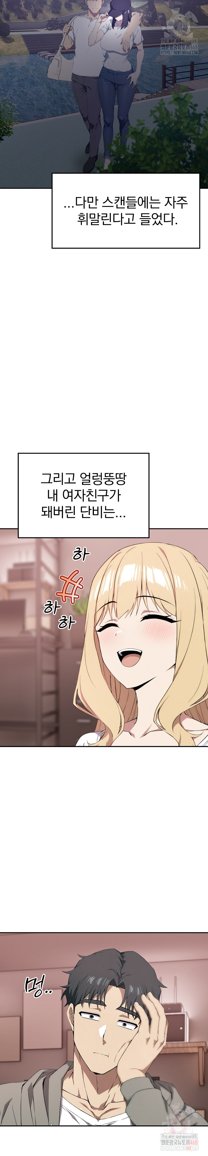 The Director Next Door Raw - Chapter 10 [photo 15] - MangaPorn