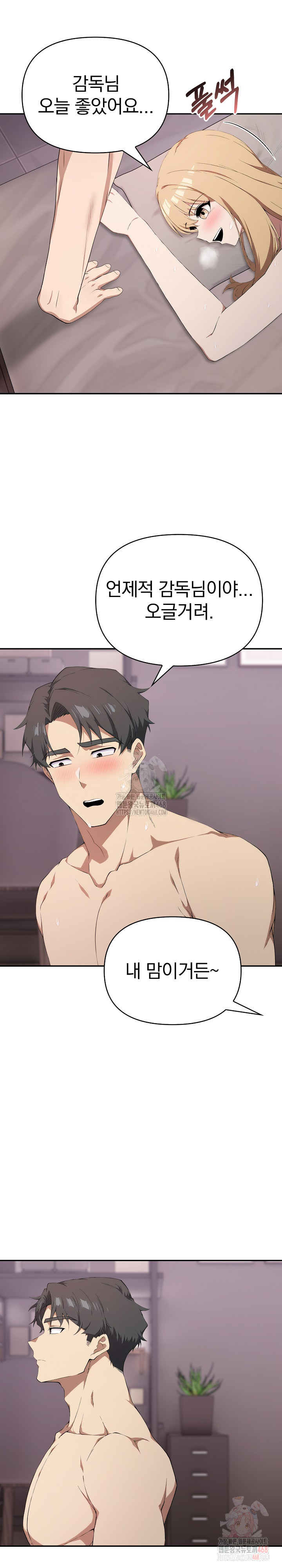 The Director Next Door Raw - Chapter 10 [photo 20] - MangaPorn