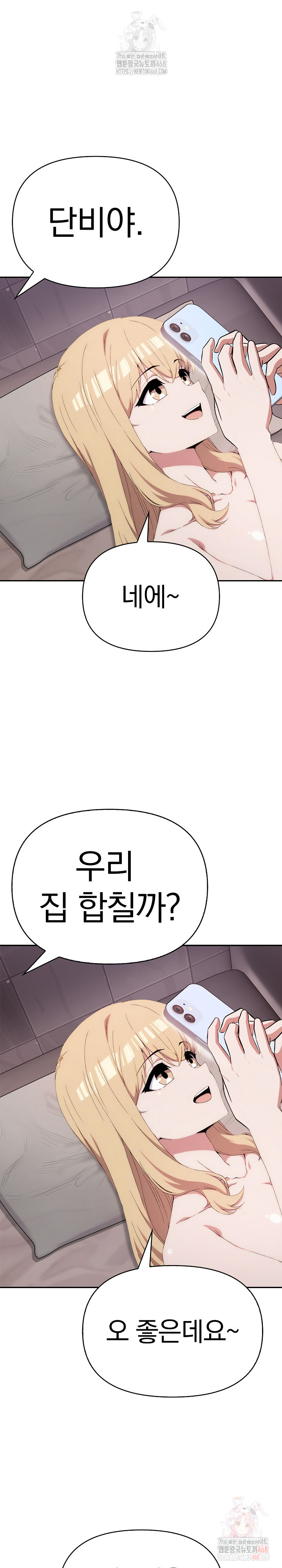 The Director Next Door Raw - Chapter 10 [photo 21] - MangaPorn