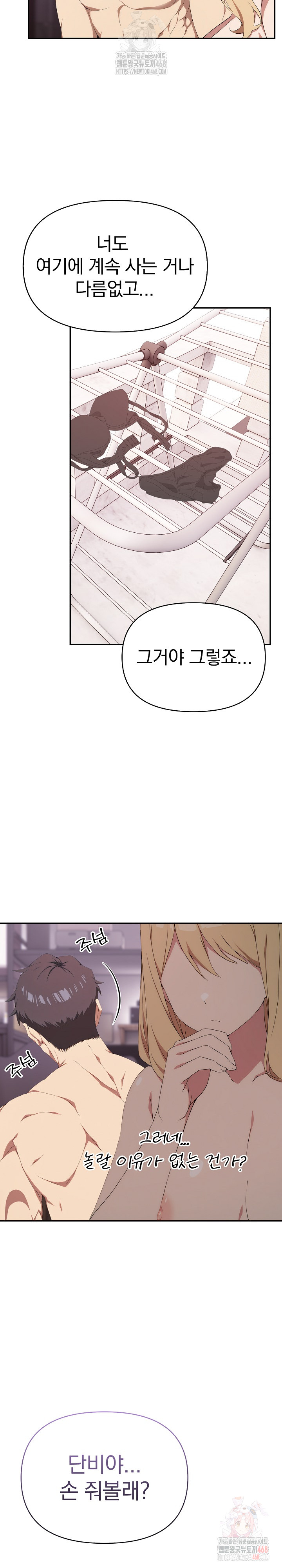 The Director Next Door Raw - Chapter 10 [photo 23] - MangaPorn