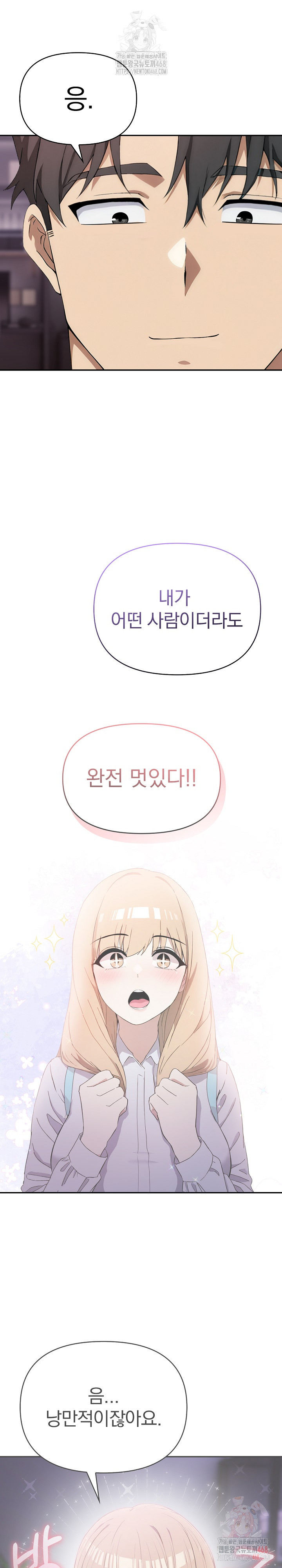 The Director Next Door Raw - Chapter 10 [photo 26] - MangaPorn