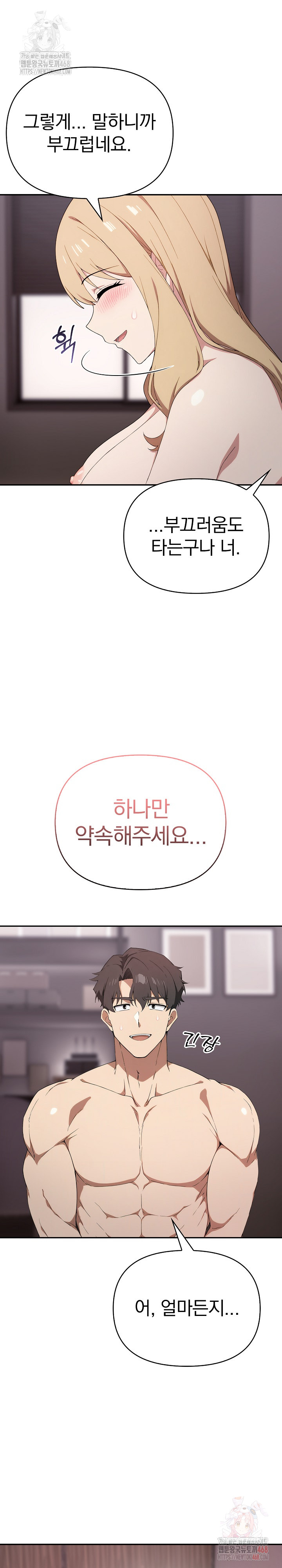 The Director Next Door Raw - Chapter 10 [photo 28] - MangaPorn