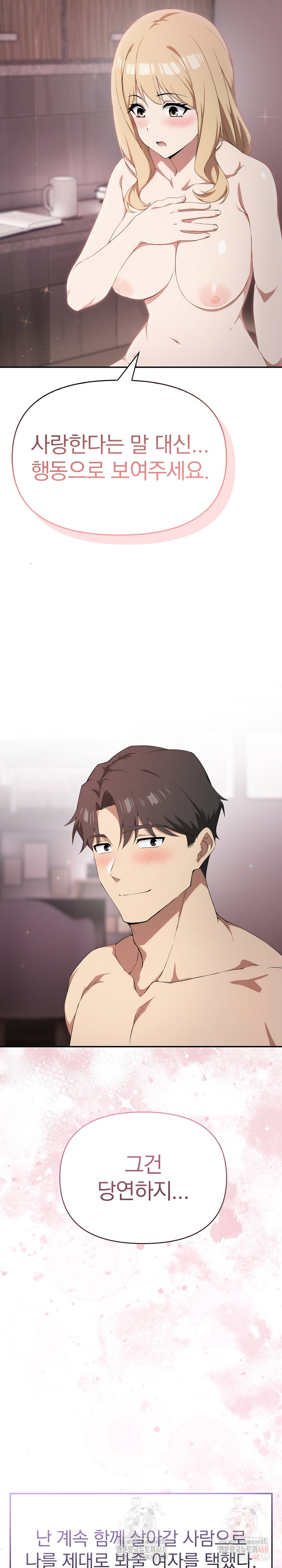 The Director Next Door Raw - Chapter 10 [photo 29] - MangaPorn