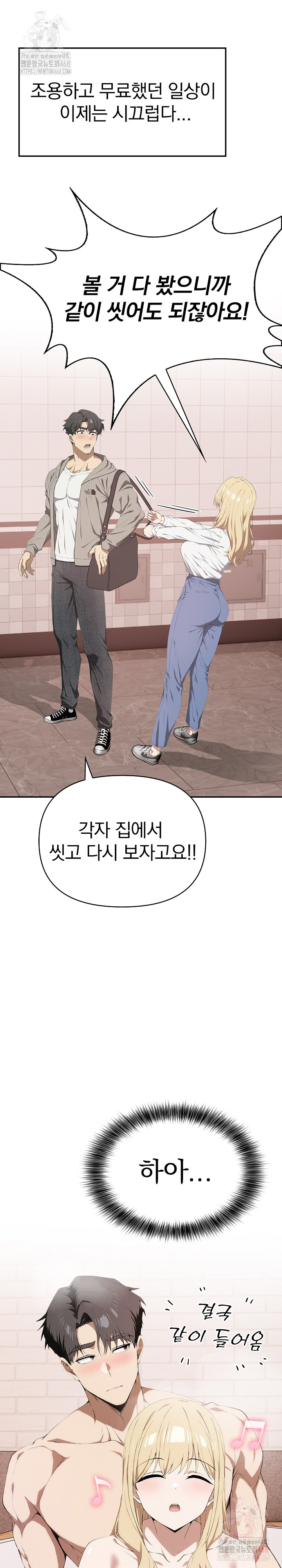 The Director Next Door Raw - Chapter 10 [photo 7] - MangaPorn