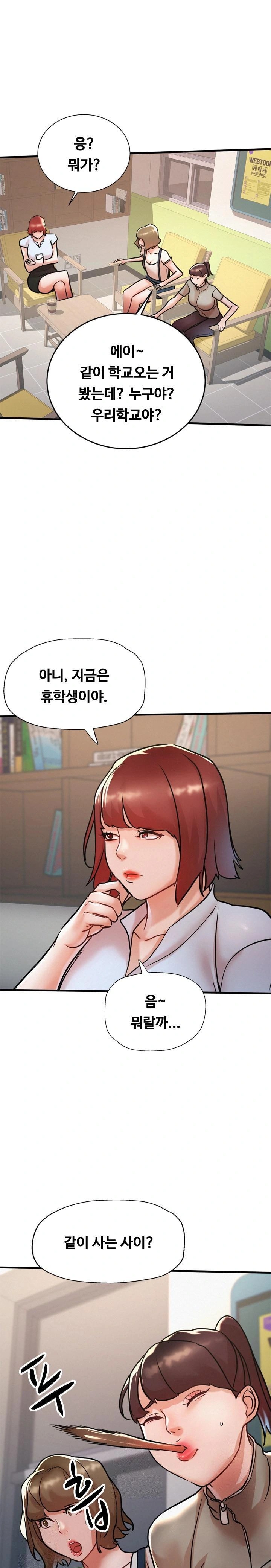 My Stepmom is My Friend’s Mom Raw - Chapter 14 [photo 1] - MangaPorn