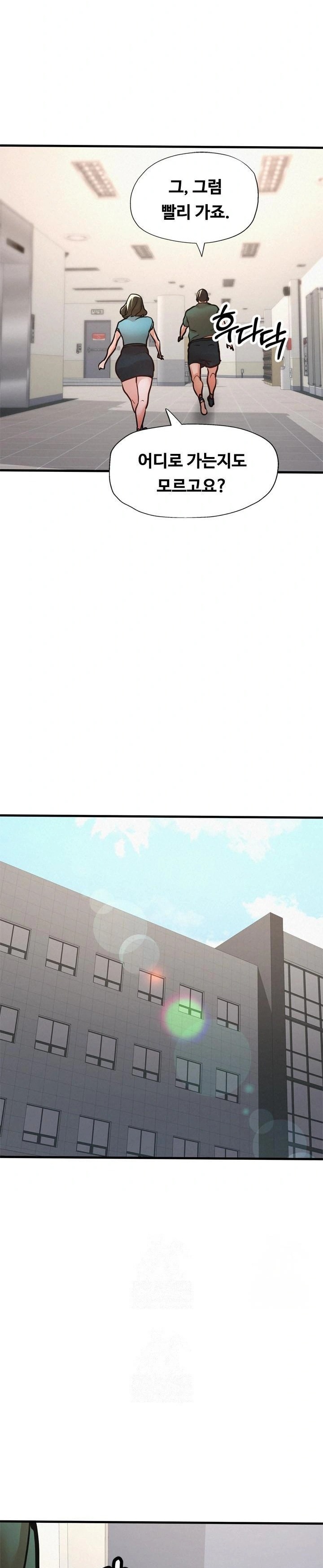 My Stepmom is My Friend’s Mom Raw - Chapter 14 [photo 10] - MangaPorn