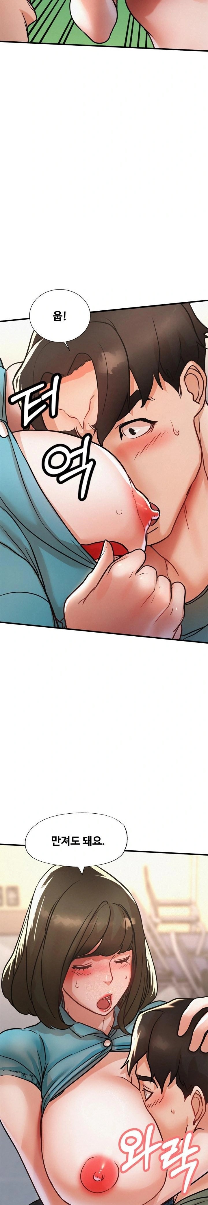 My Stepmom is My Friend’s Mom Raw - Chapter 14 [photo 17] - MangaPorn