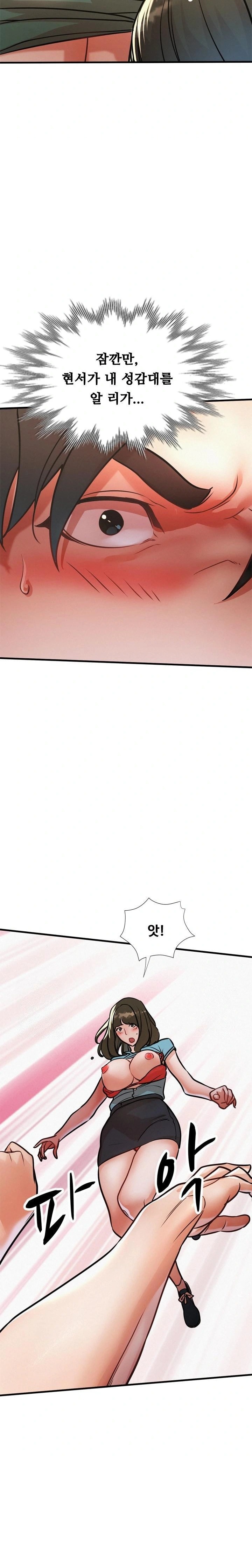 My Stepmom is My Friend’s Mom Raw - Chapter 14 [photo 22] - MangaPorn