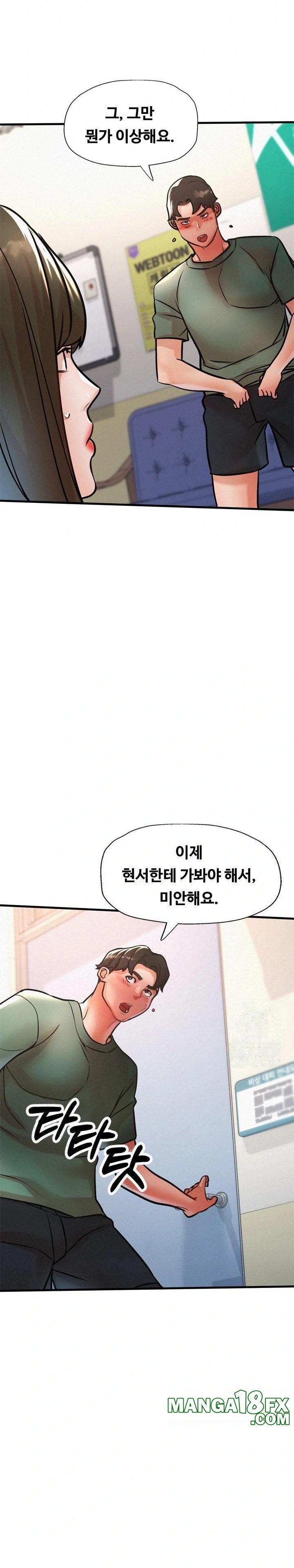 My Stepmom is My Friend’s Mom Raw - Chapter 14 [photo 23] - MangaPorn