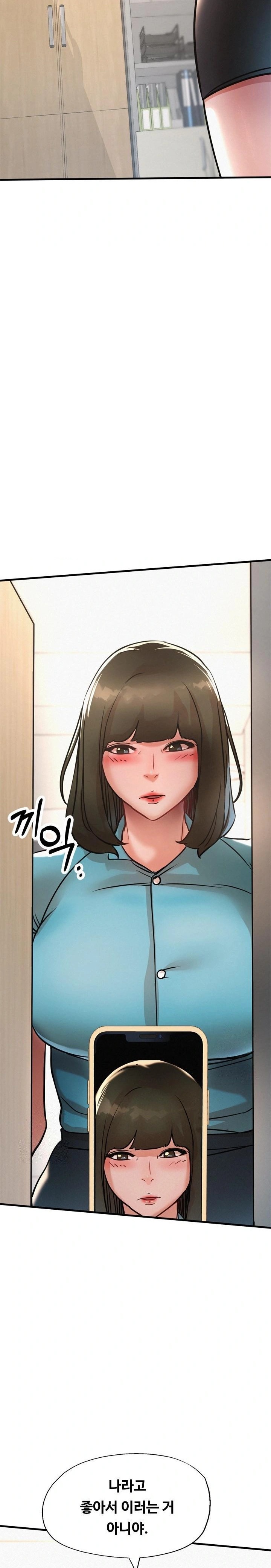 My Stepmom is My Friend’s Mom Raw - Chapter 14 [photo 25] - MangaPorn