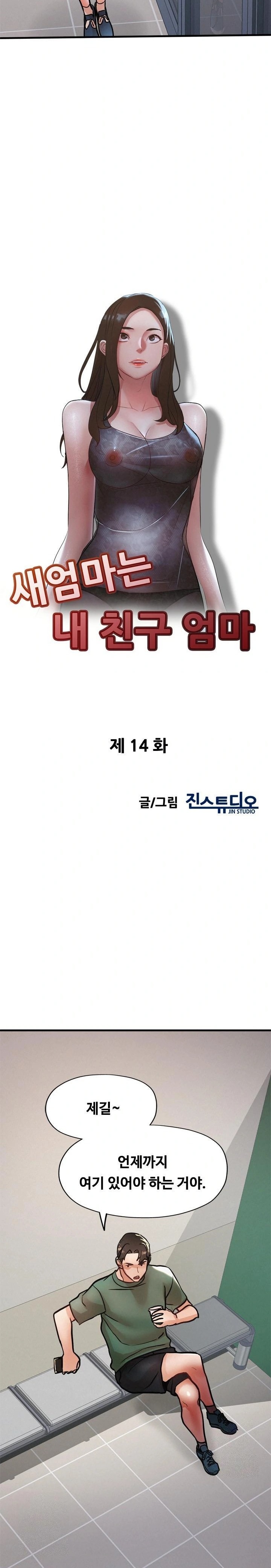 My Stepmom is My Friend’s Mom Raw - Chapter 14 [photo 3] - MangaPorn