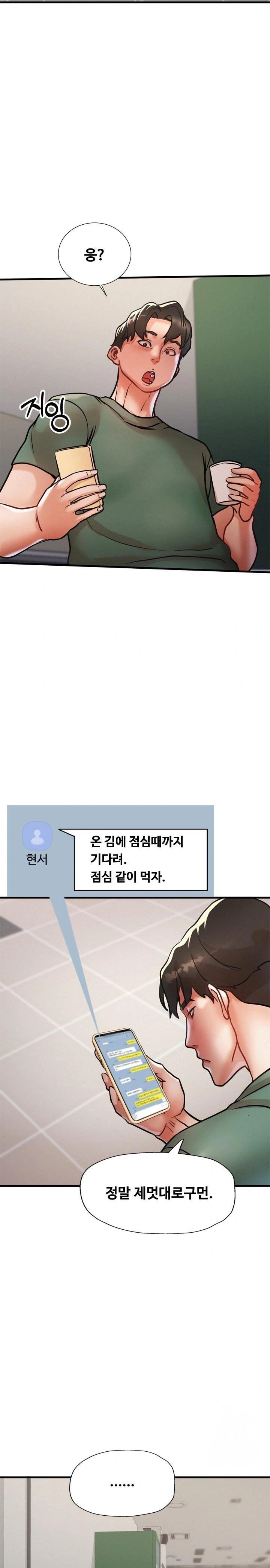 My Stepmom is My Friend’s Mom Raw - Chapter 14 [photo 4] - MangaPorn