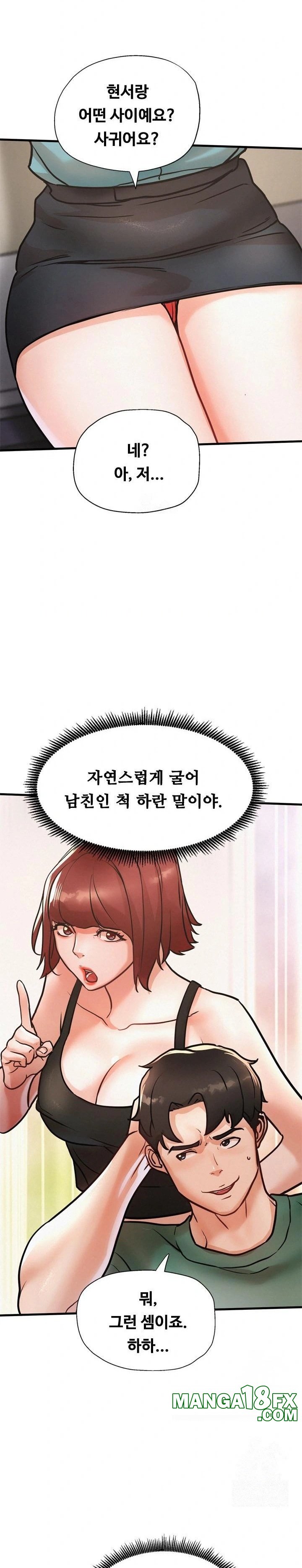 My Stepmom is My Friend’s Mom Raw - Chapter 14 [photo 7] - MangaPorn