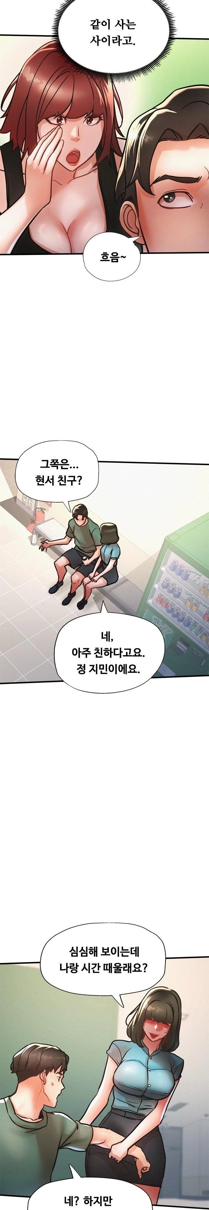 My Stepmom is My Friend’s Mom Raw - Chapter 14 [photo 8] - MangaPorn