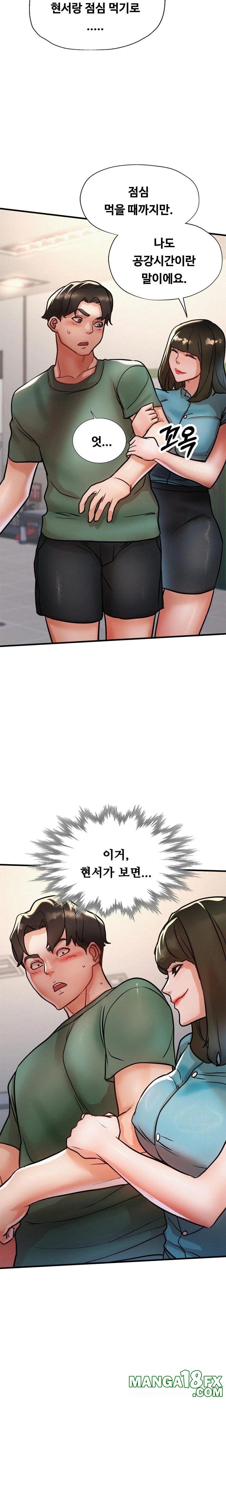 My Stepmom is My Friend’s Mom Raw - Chapter 14 [photo 9] - MangaPorn