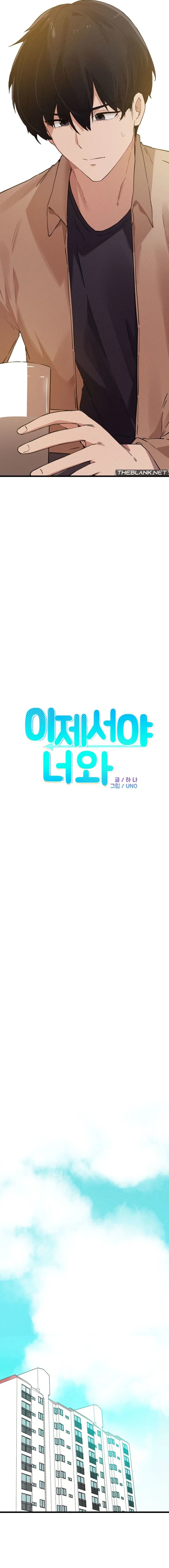 Finally with You - Chapter 7 [photo 6] - MangaPorn