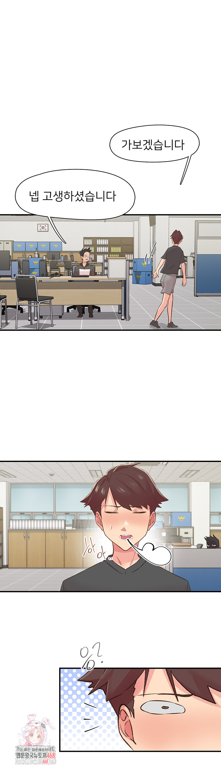 Tremors Raw - Chapter 31 [photo 1] - MangaPorn