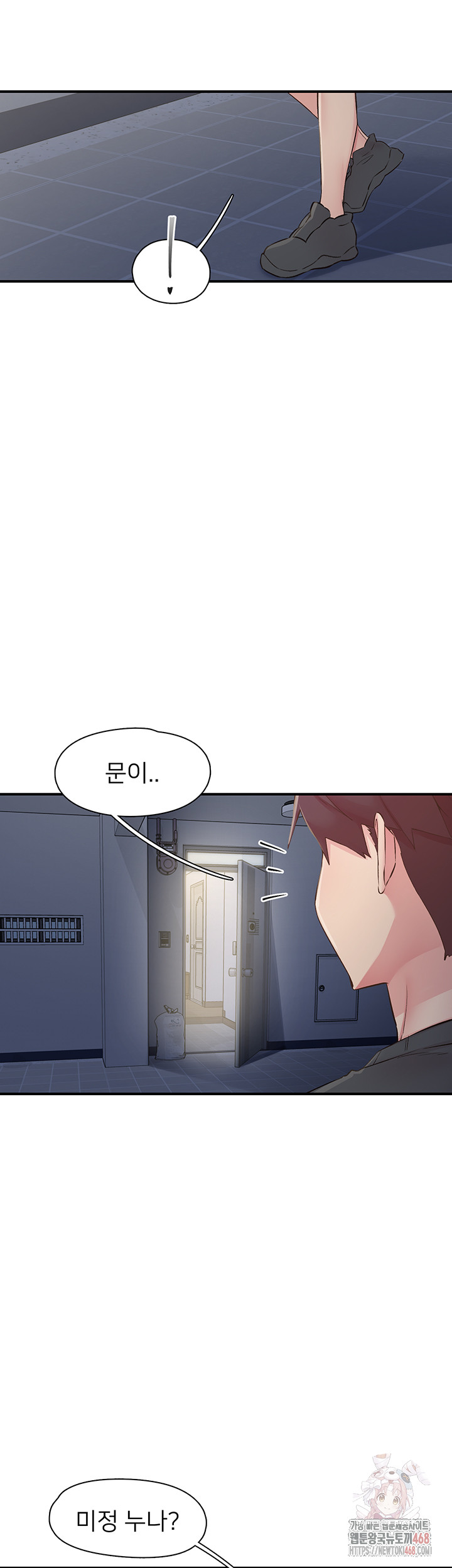 Tremors Raw - Chapter 31 [photo 10] - MangaPorn