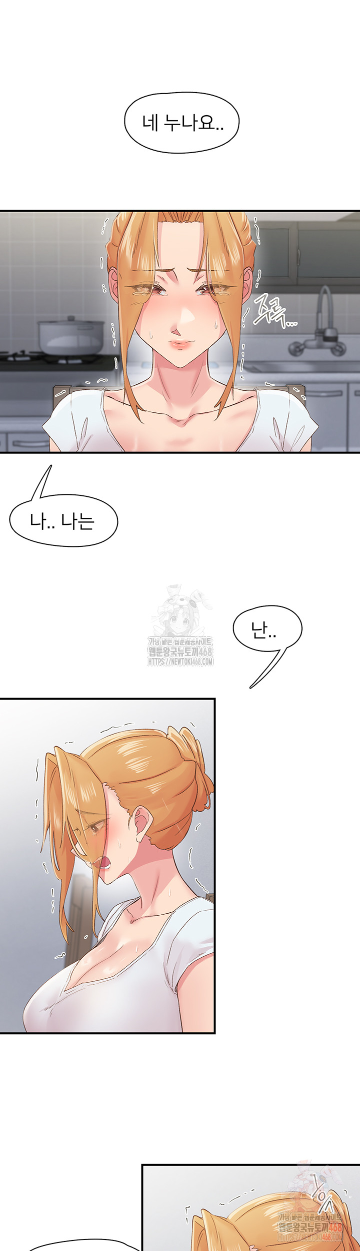 Tremors Raw - Chapter 31 [photo 20] - MangaPorn