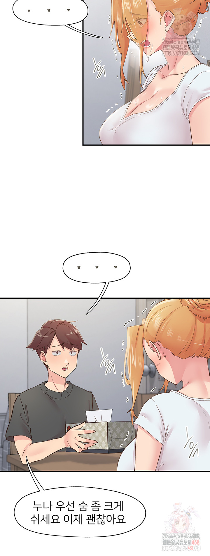 Tremors Raw - Chapter 31 [photo 21] - MangaPorn