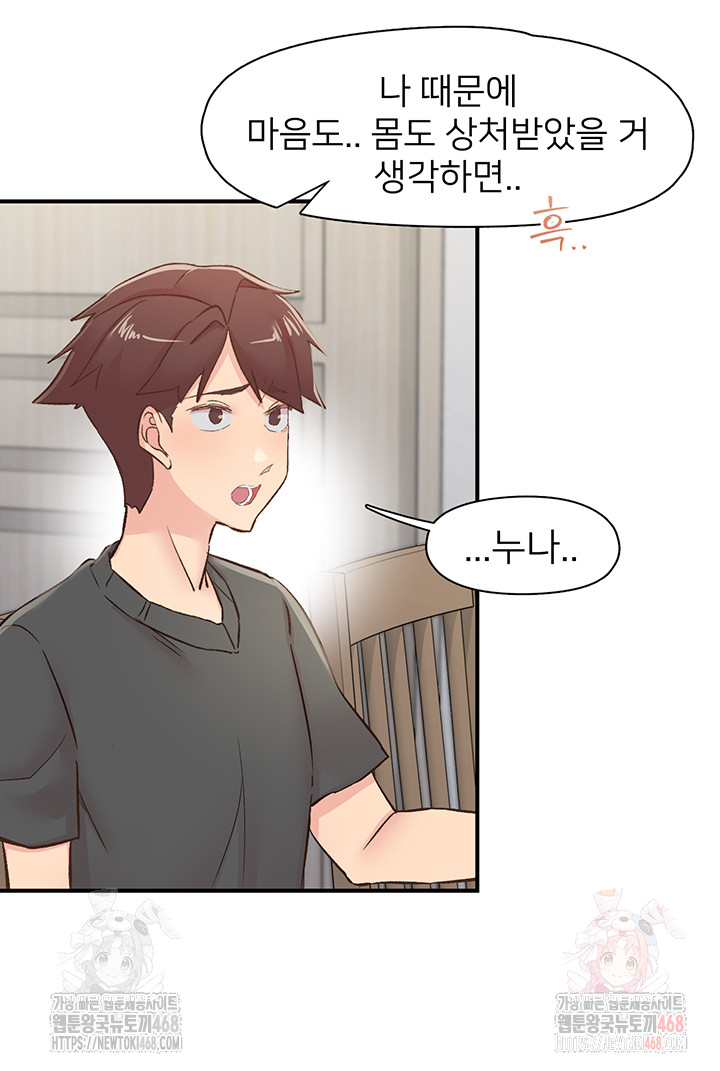 Tremors Raw - Chapter 31 [photo 23] - MangaPorn