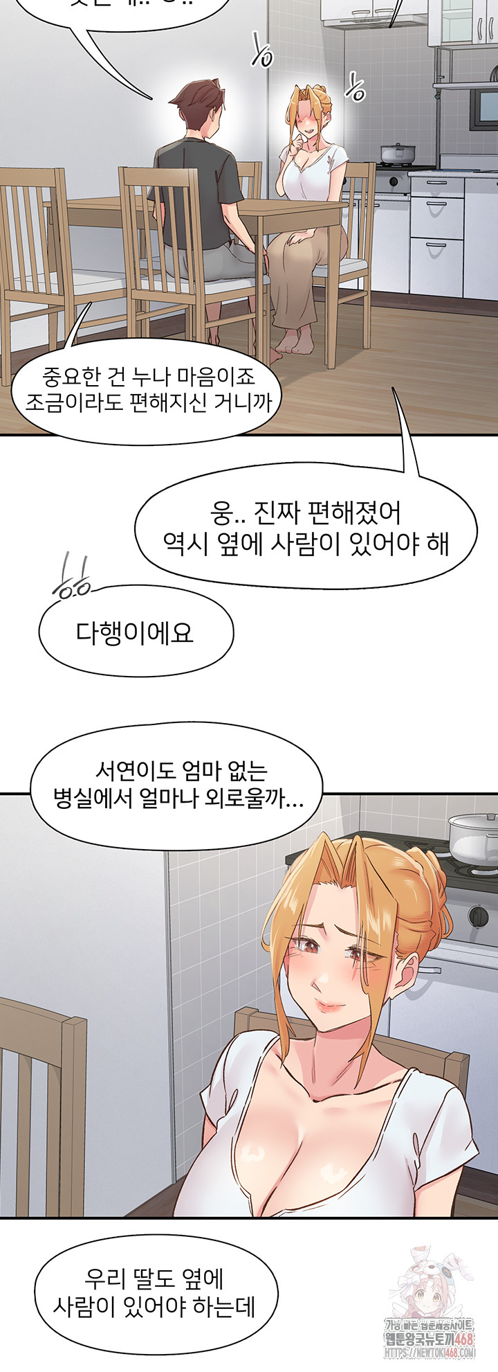 Tremors Raw - Chapter 31 [photo 29] - MangaPorn