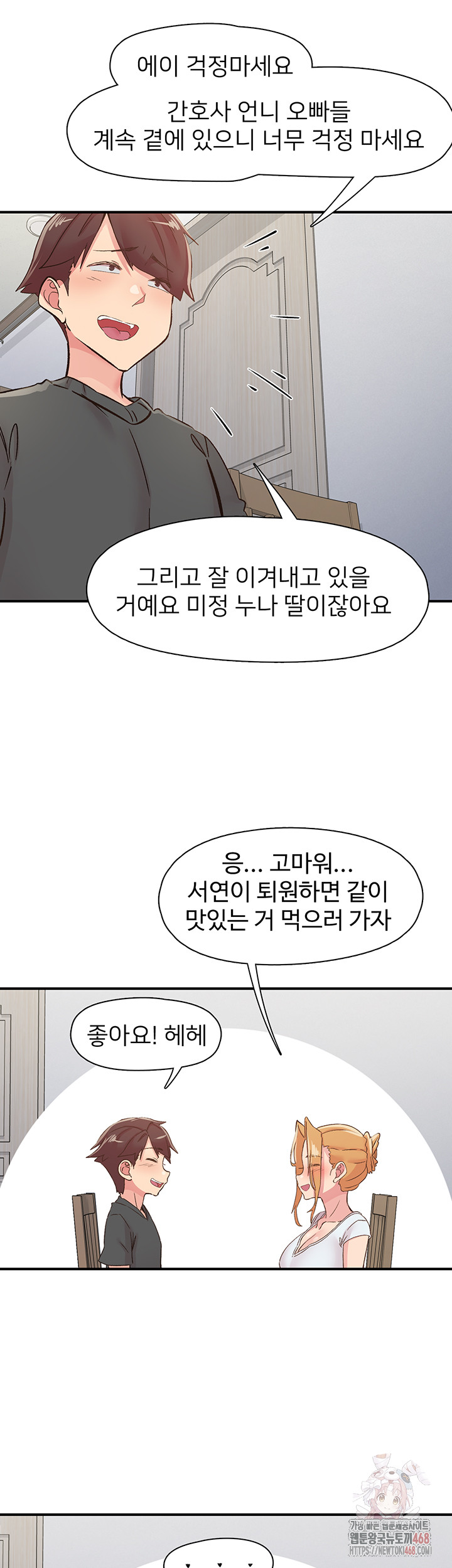 Tremors Raw - Chapter 31 [photo 30] - MangaPorn