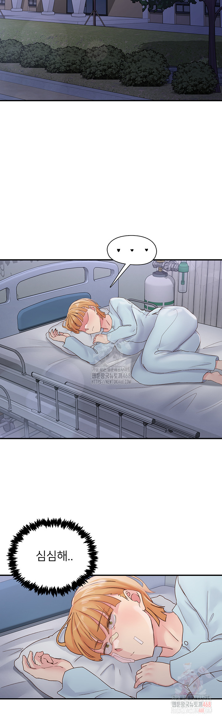 Tremors Raw - Chapter 31 [photo 33] - MangaPorn