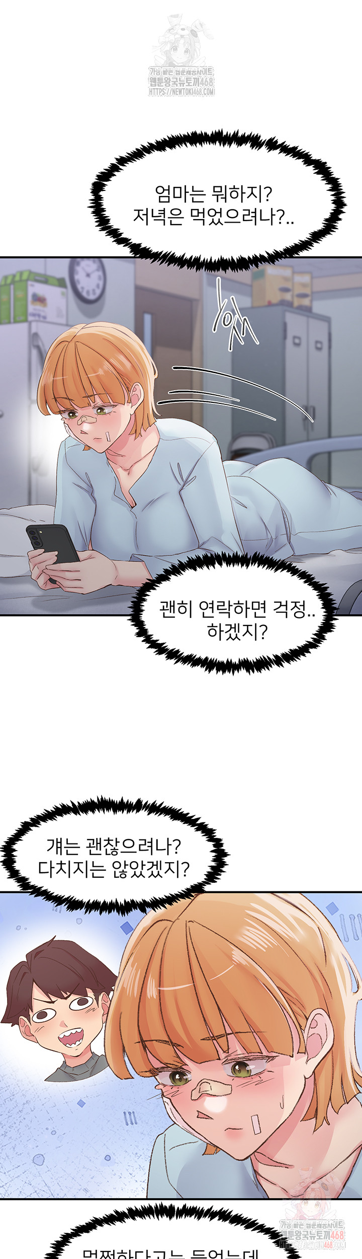 Tremors Raw - Chapter 31 [photo 34] - MangaPorn