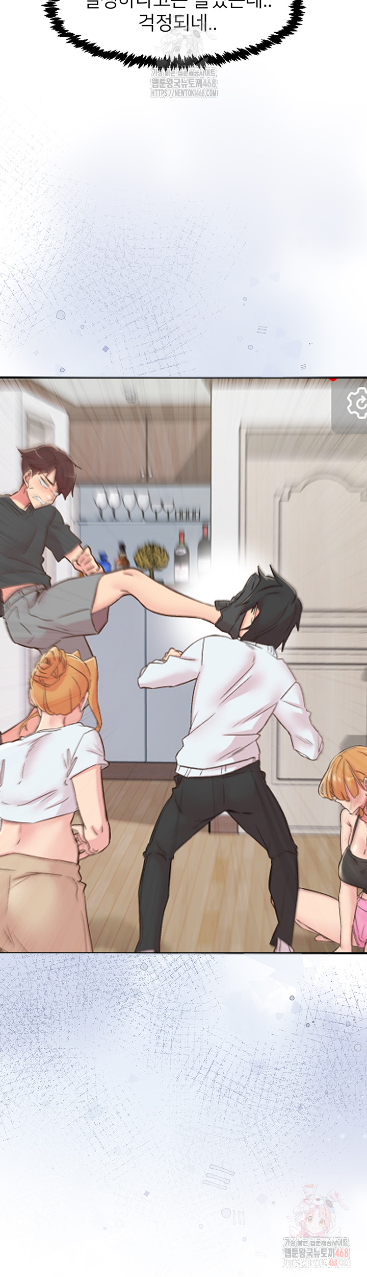 Tremors Raw - Chapter 31 [photo 35] - MangaPorn