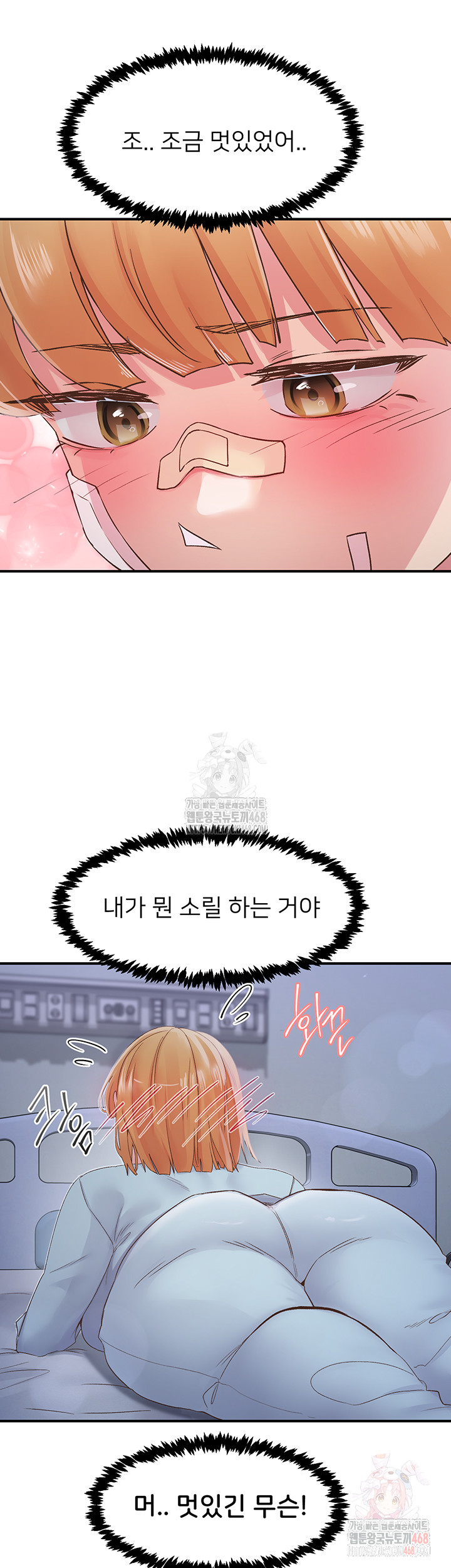 Tremors Raw - Chapter 31 [photo 37] - MangaPorn