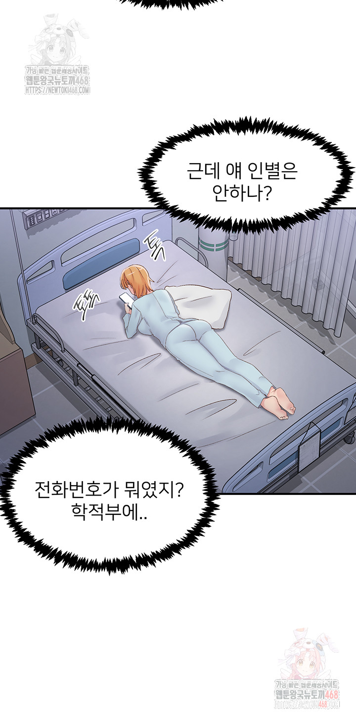 Tremors Raw - Chapter 31 [photo 38] - MangaPorn