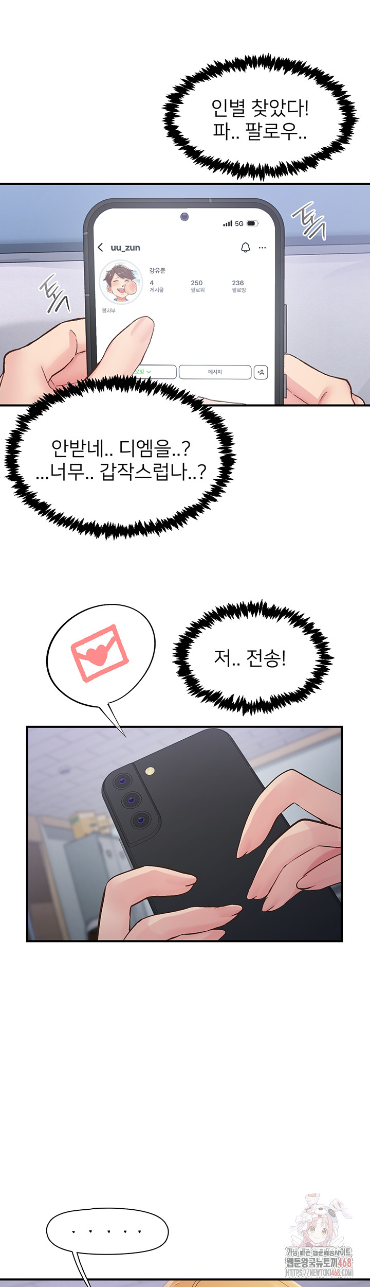 Tremors Raw - Chapter 31 [photo 39] - MangaPorn