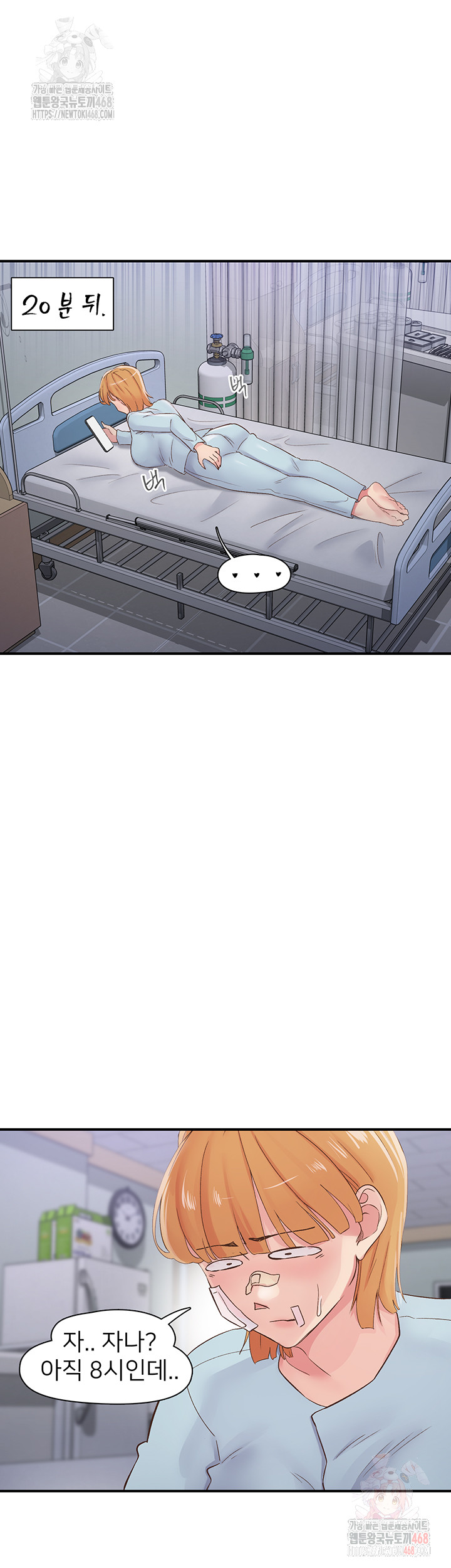 Tremors Raw - Chapter 31 [photo 41] - MangaPorn