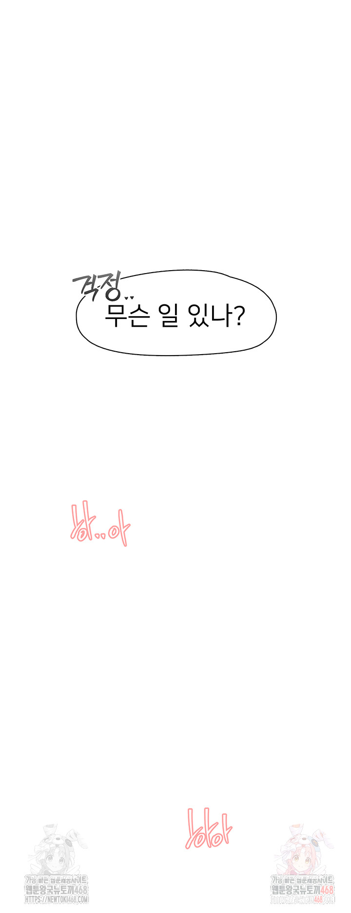 Tremors Raw - Chapter 31 [photo 42] - MangaPorn