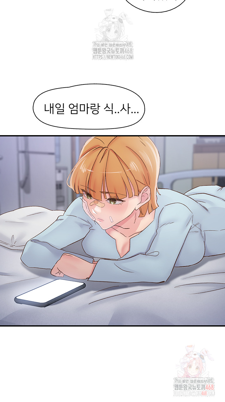 Tremors Raw - Chapter 31 [photo 49] - MangaPorn