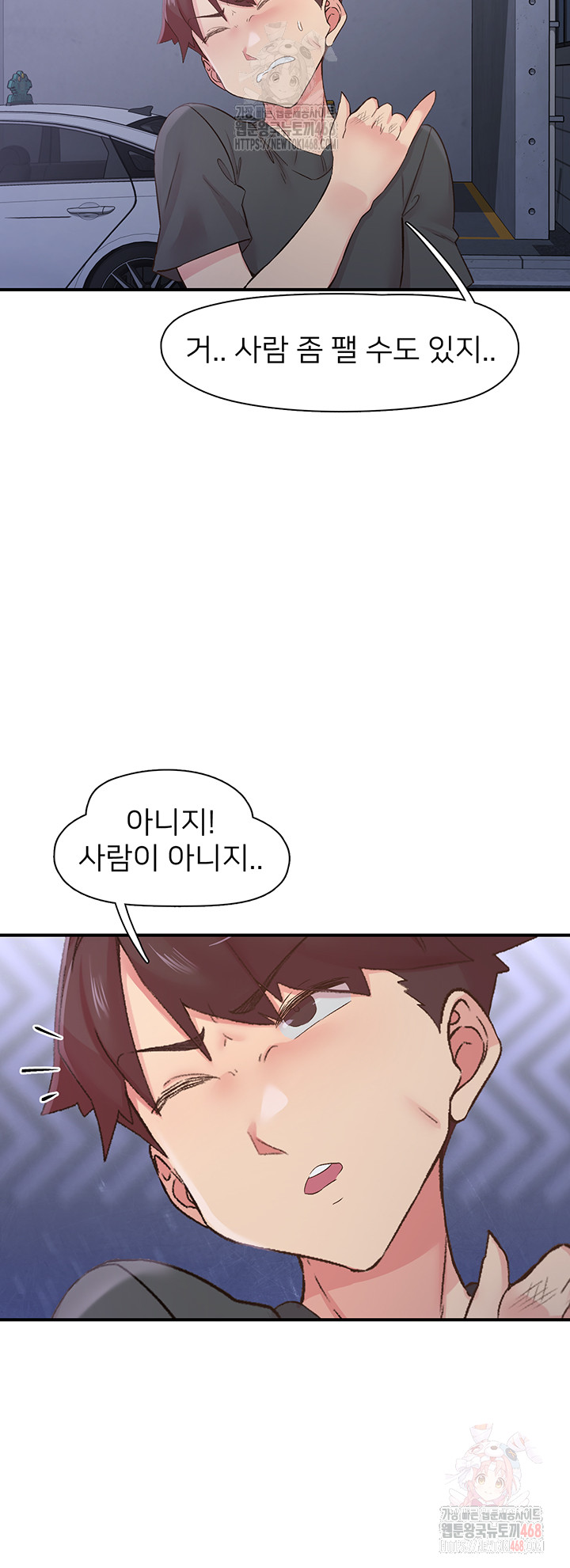 Tremors Raw - Chapter 31 [photo 7] - MangaPorn