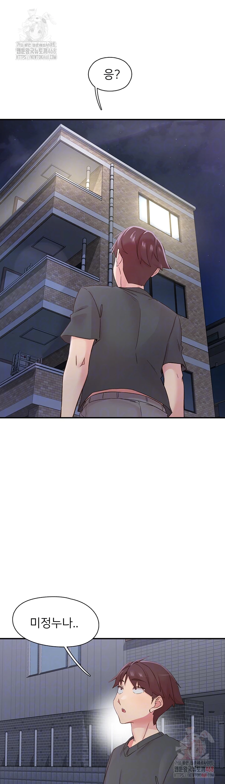 Tremors Raw - Chapter 31 [photo 8] - MangaPorn