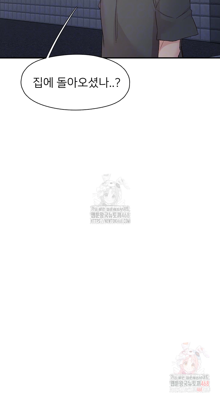 Tremors Raw - Chapter 31 [photo 9] - MangaPorn