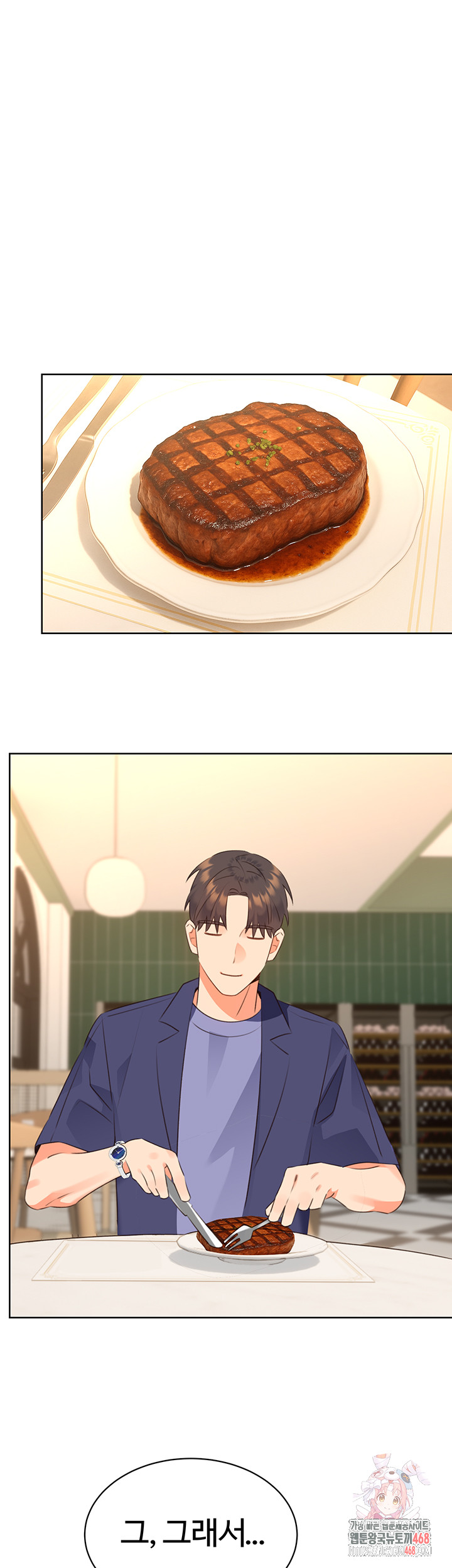 Sex Lottery Raw - Chapter 58 [photo 1] - MangaPorn