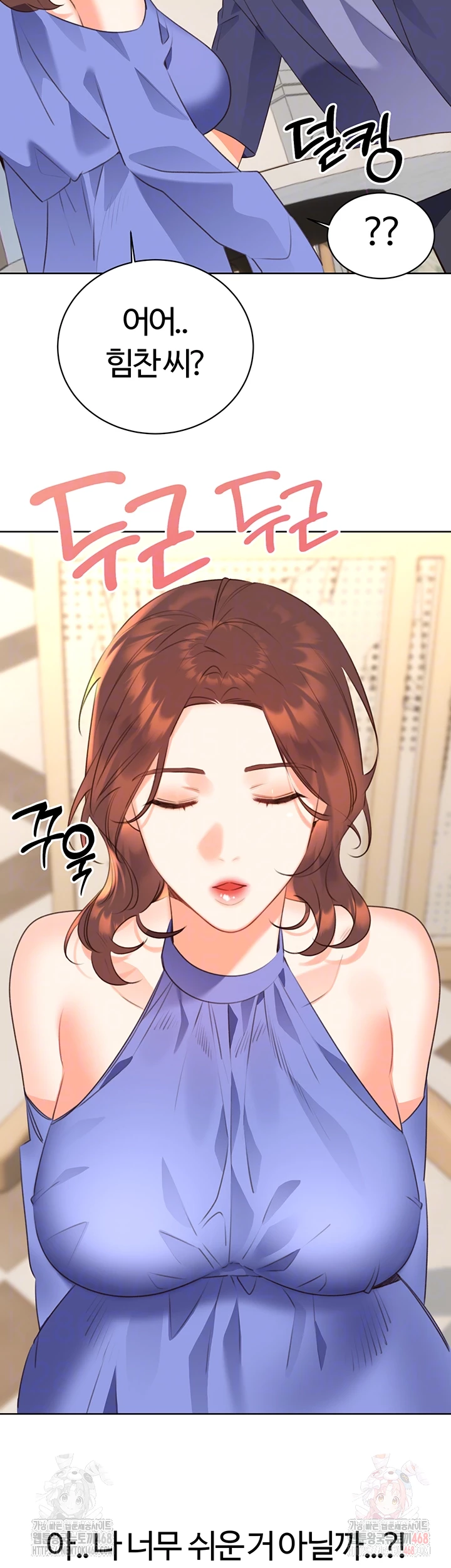 Sex Lottery Raw - Chapter 58 [photo 12] - MangaPorn