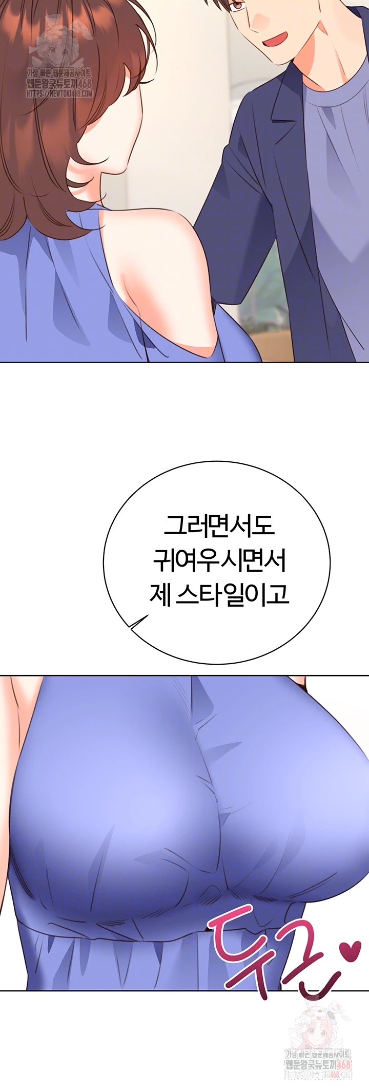 Sex Lottery Raw - Chapter 58 [photo 14] - MangaPorn