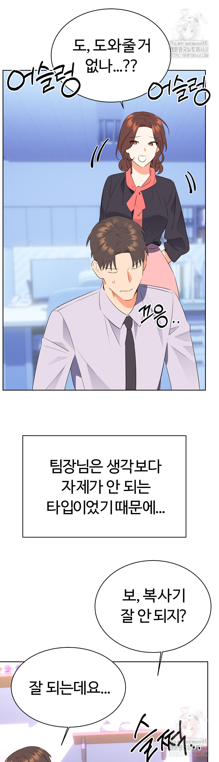 Sex Lottery Raw - Chapter 58 [photo 17] - MangaPorn