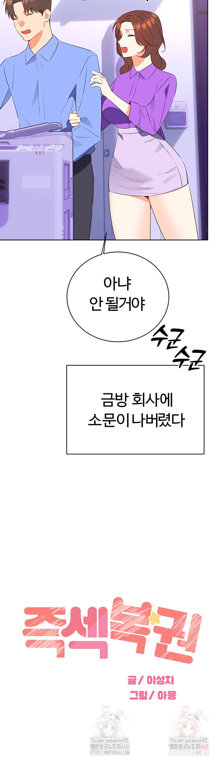 Sex Lottery Raw - Chapter 58 [photo 18] - MangaPorn